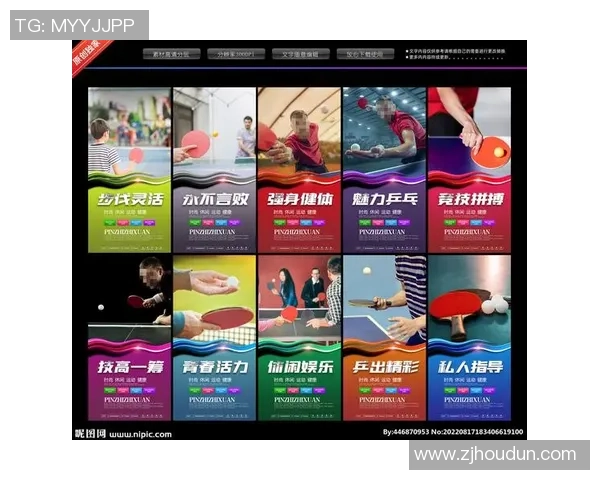 周娜独家分享乒乓球技巧与心得助你提升球技的秘密武器