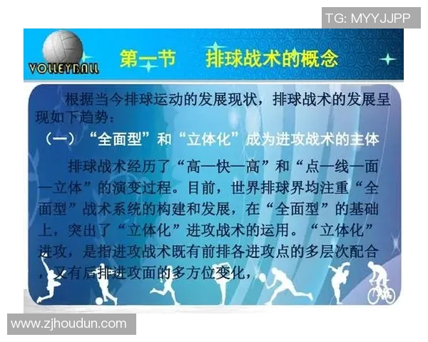 武汉排球队中路突破分析及其战术得失探讨